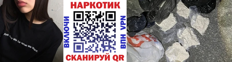 Где найти наркотики Очёр Конопля  NBOMe  Alpha PVP  Мефедрон  Гашиш  КОКАИН 