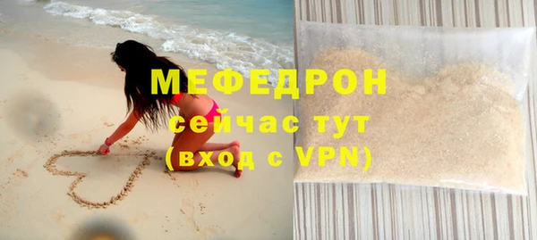 мефедрон мука Армянск