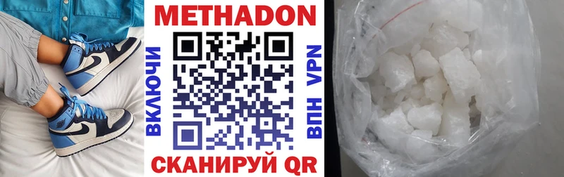 где можно купить наркотик  Очёр  Метадон белоснежный 